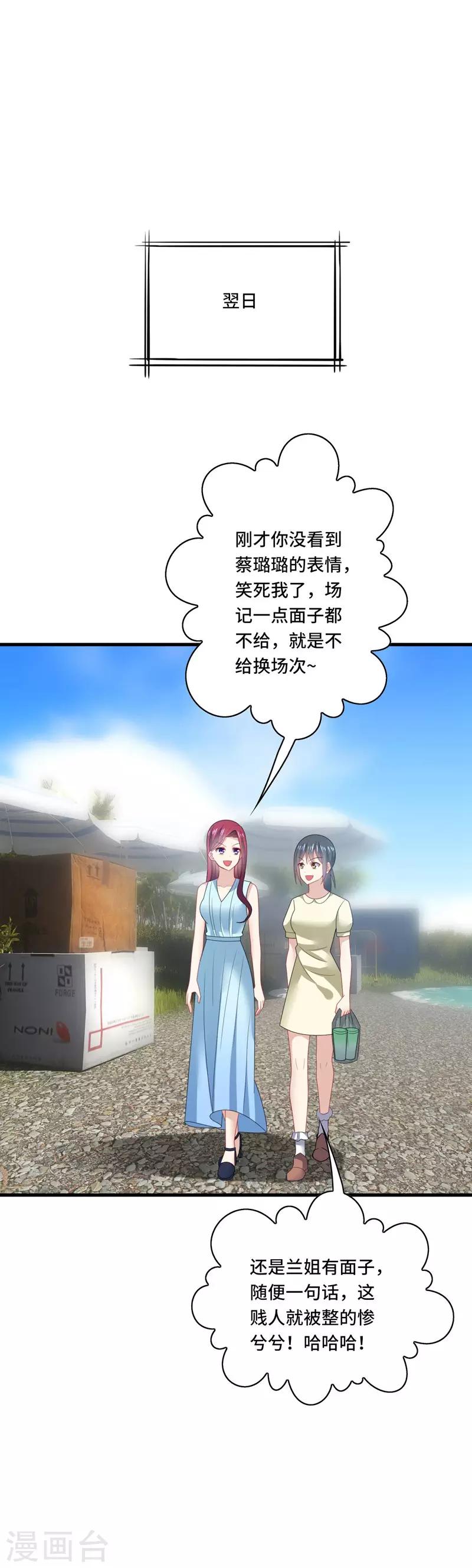 第38话 这是，所谓的安全感吗？-第40话