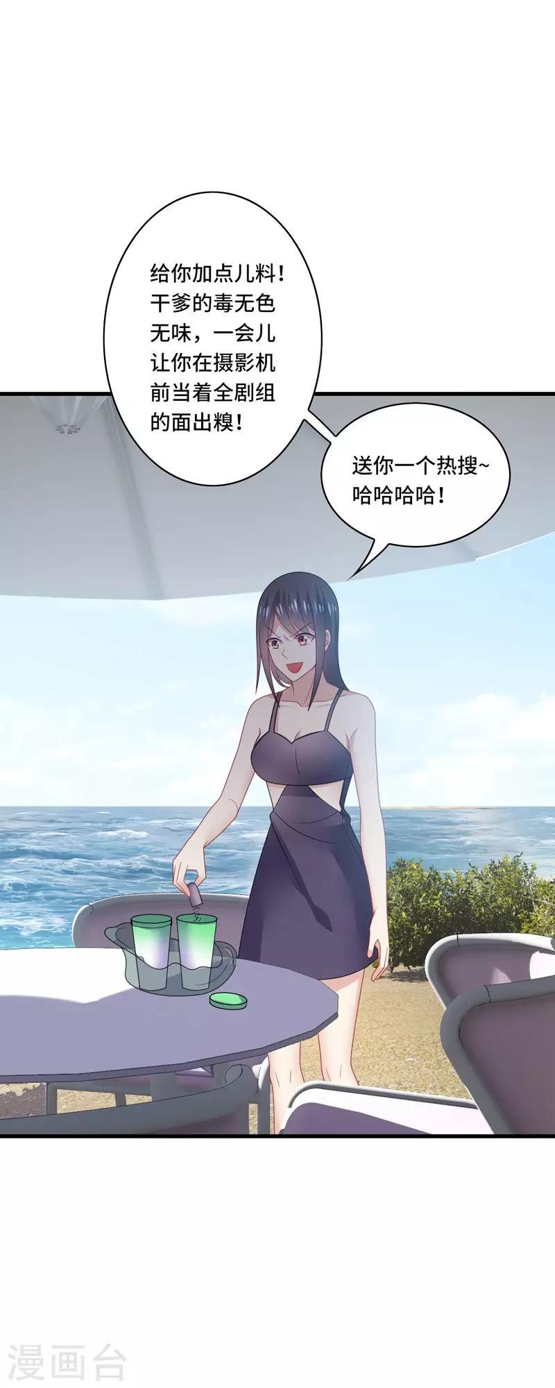第38话 这是，所谓的安全感吗？-第40话