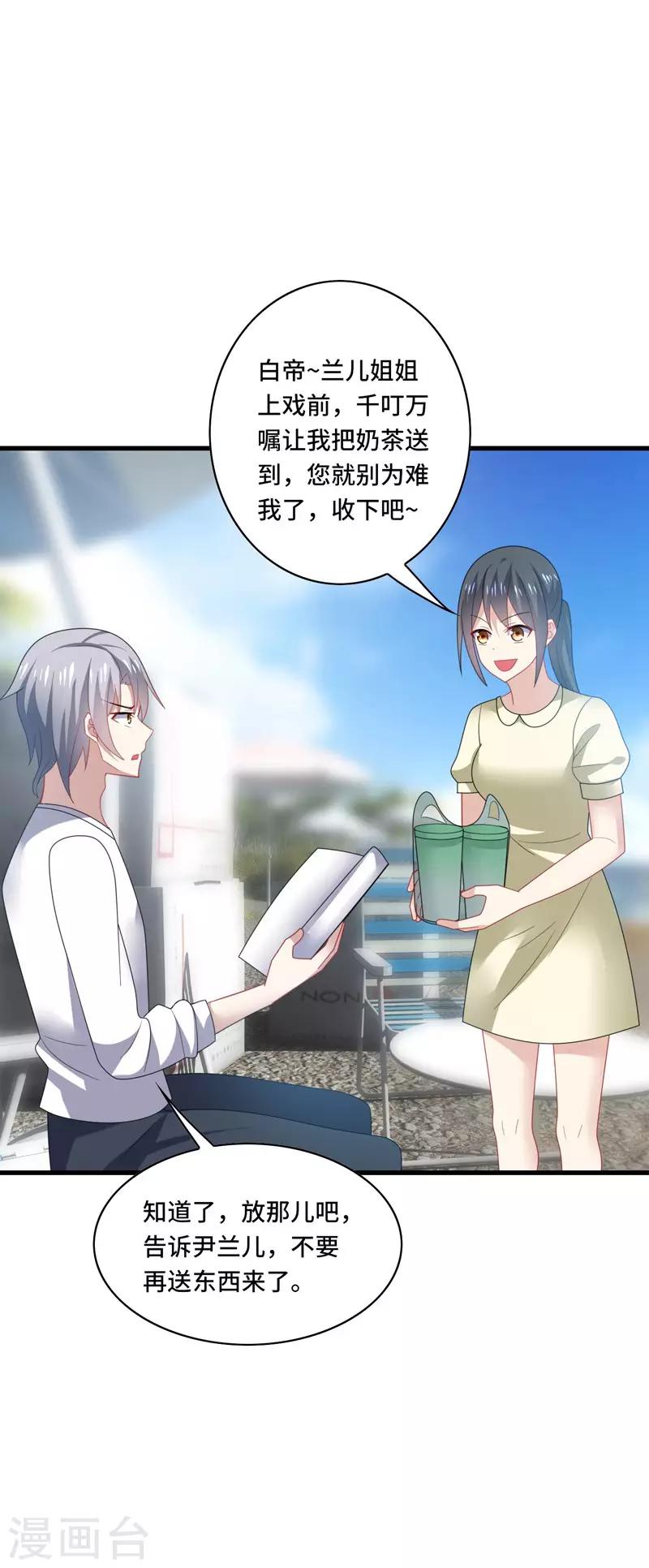 第38话 这是，所谓的安全感吗？-第40话