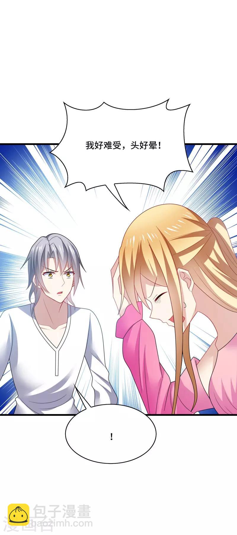 第38话 这是，所谓的安全感吗？-第40话