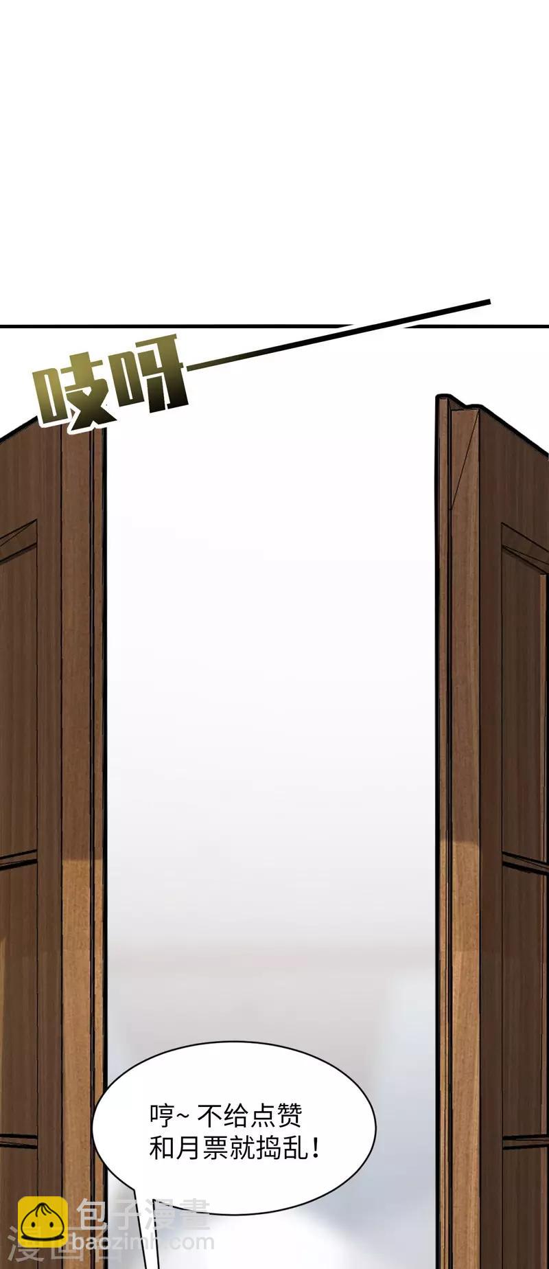 第38话 这是，所谓的安全感吗？-第40话