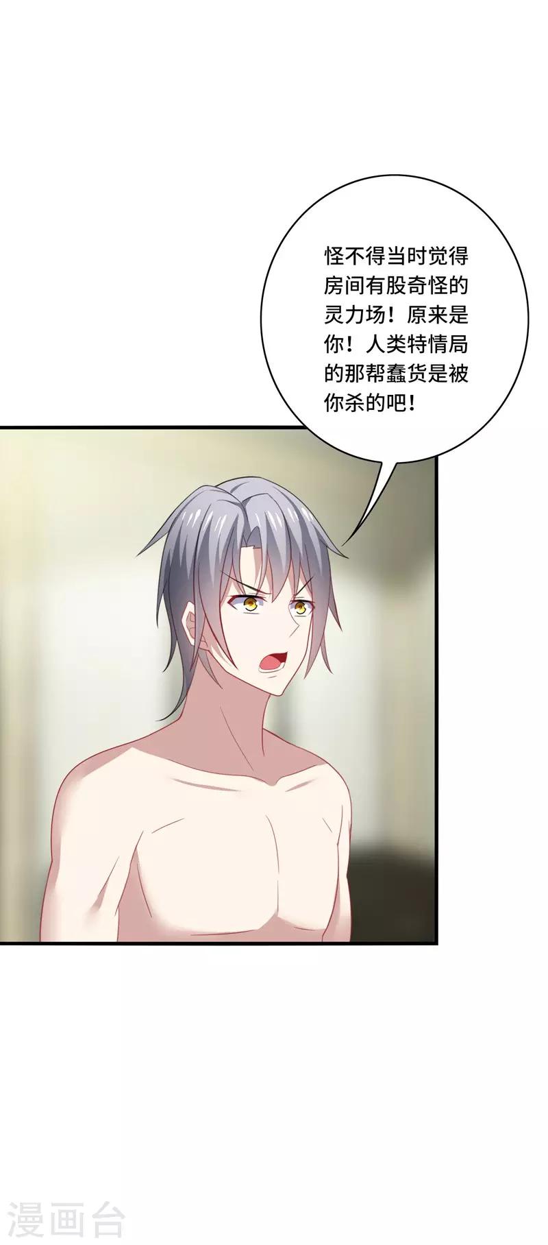 第38话 这是，所谓的安全感吗？-第40话