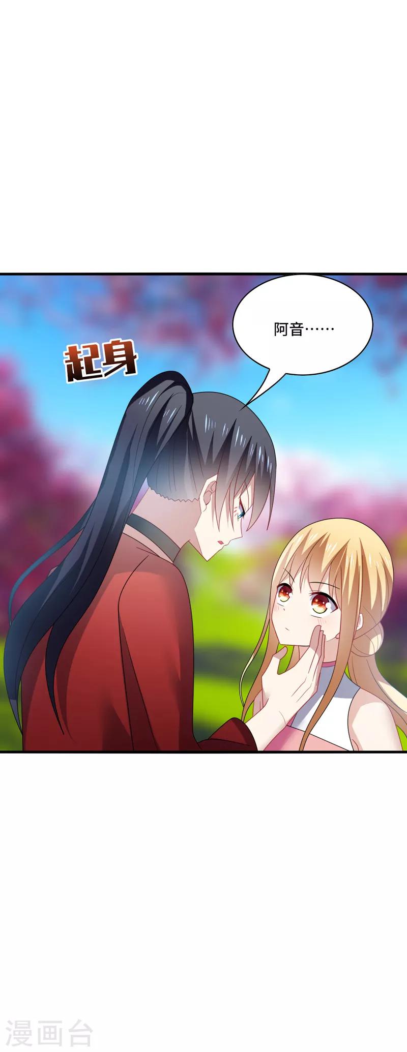 第43话 下次，再带你看萤火虫-第46话