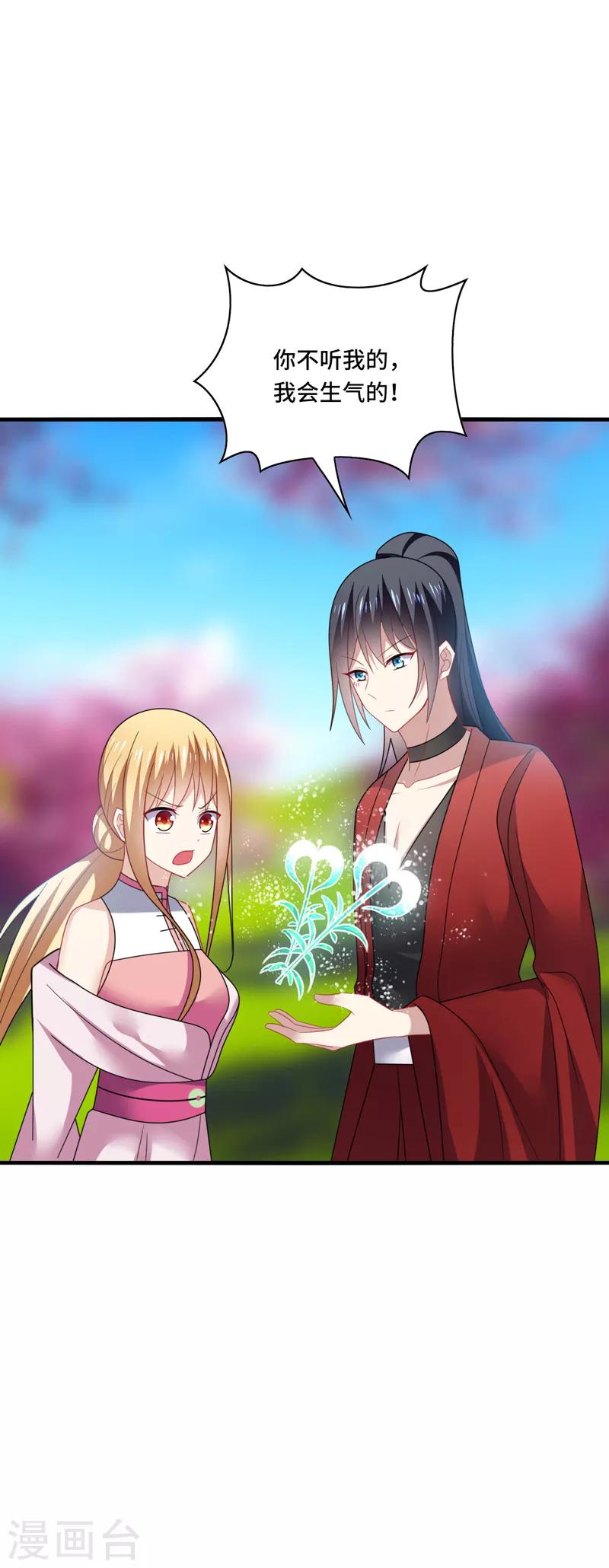 第43话 下次，再带你看萤火虫-第46话