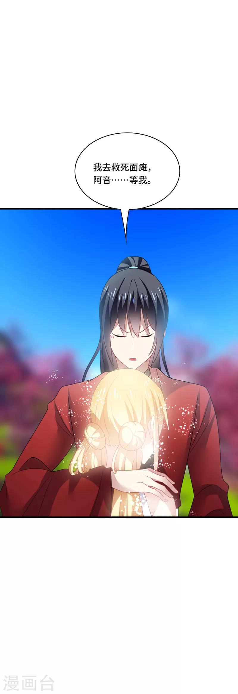 第43话 下次，再带你看萤火虫-第46话