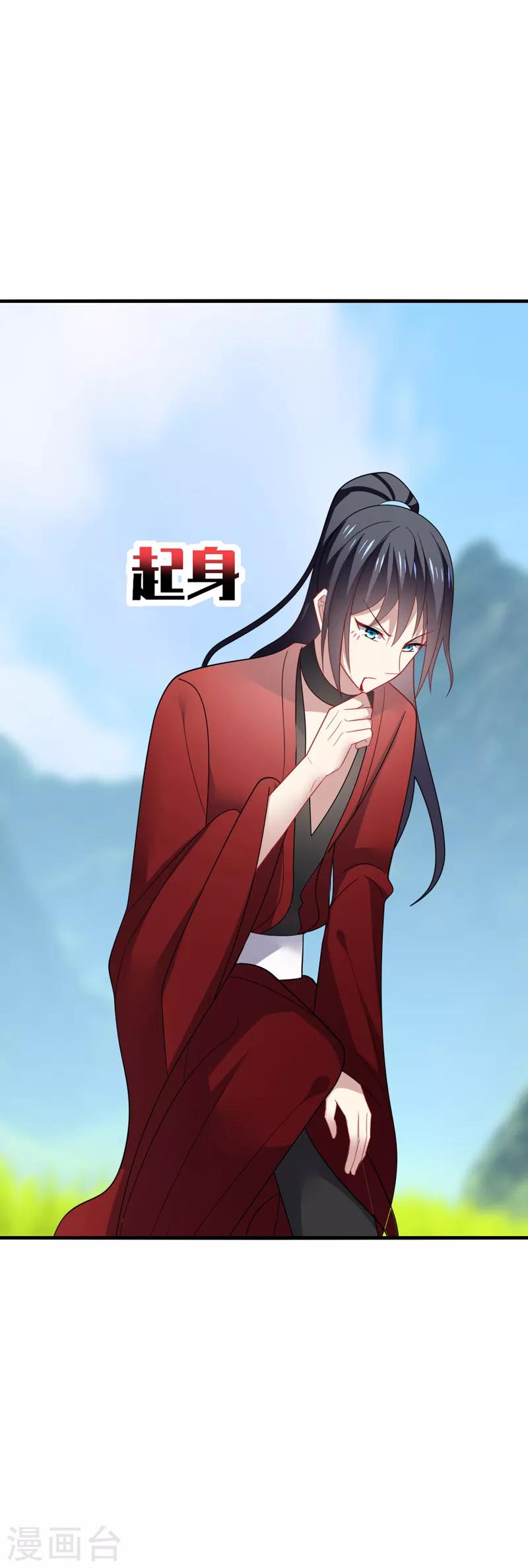 第43话 下次，再带你看萤火虫-第46话
