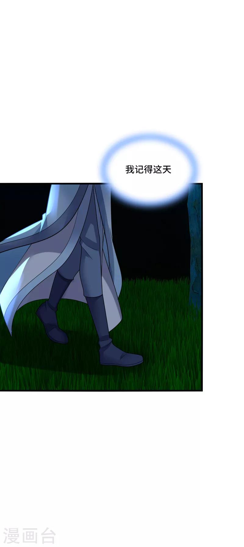 第43话 下次，再带你看萤火虫-第46话