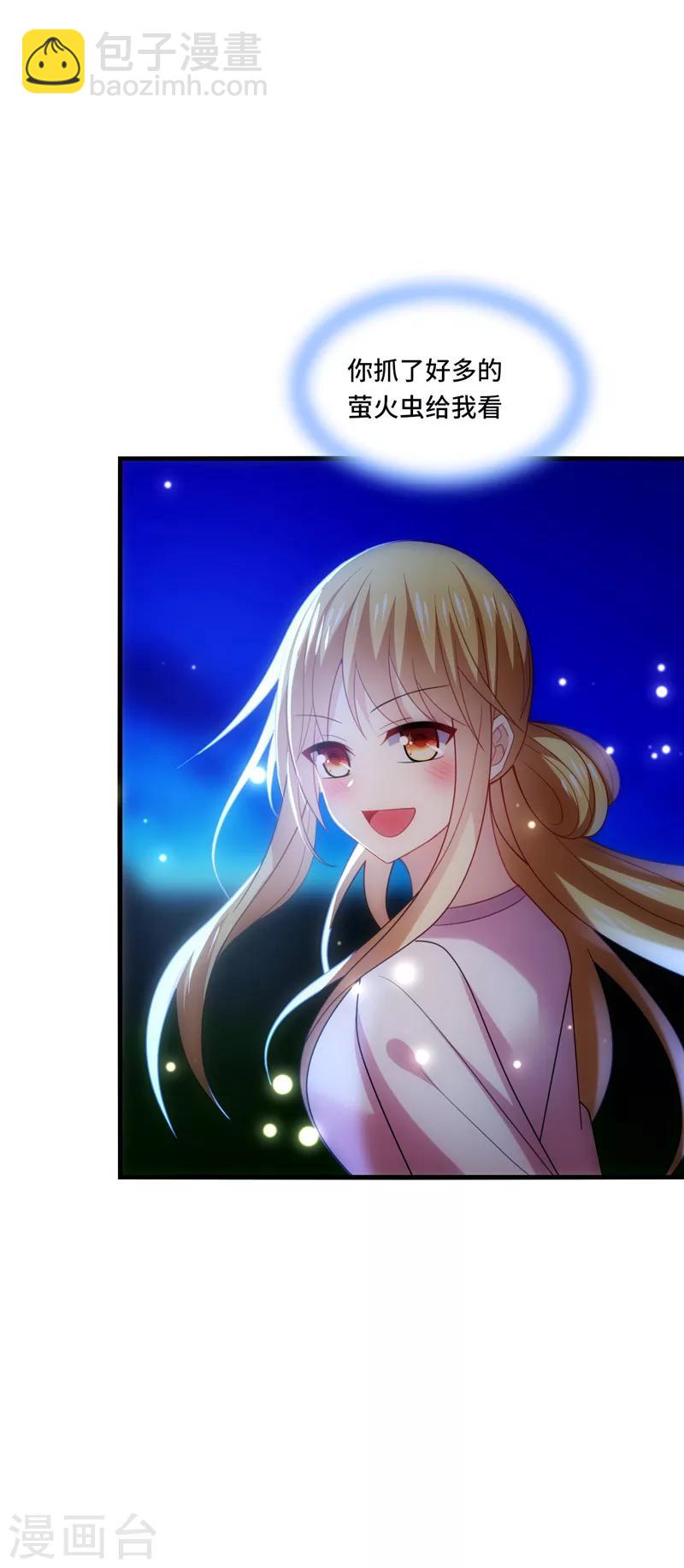 第43话 下次，再带你看萤火虫-第46话