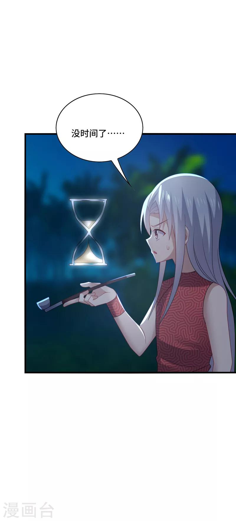 第43话 下次，再带你看萤火虫-第46话