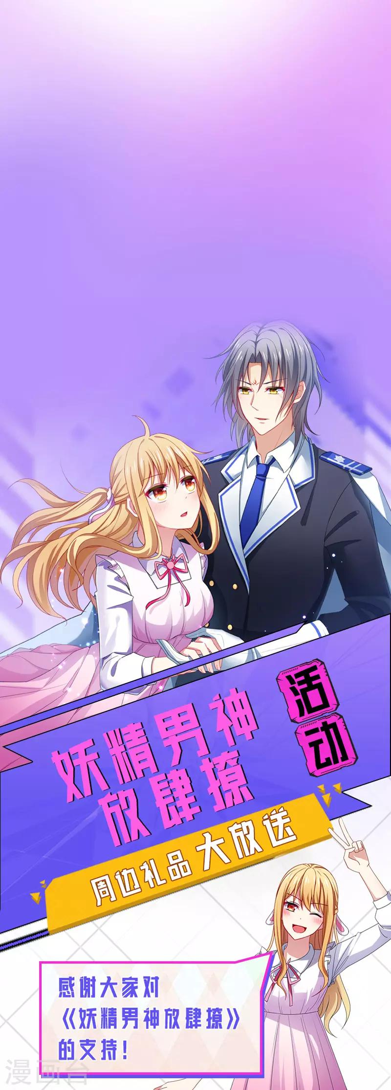 第43话 下次，再带你看萤火虫-第46话