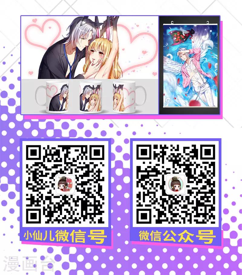 第43话 下次，再带你看萤火虫-第46话