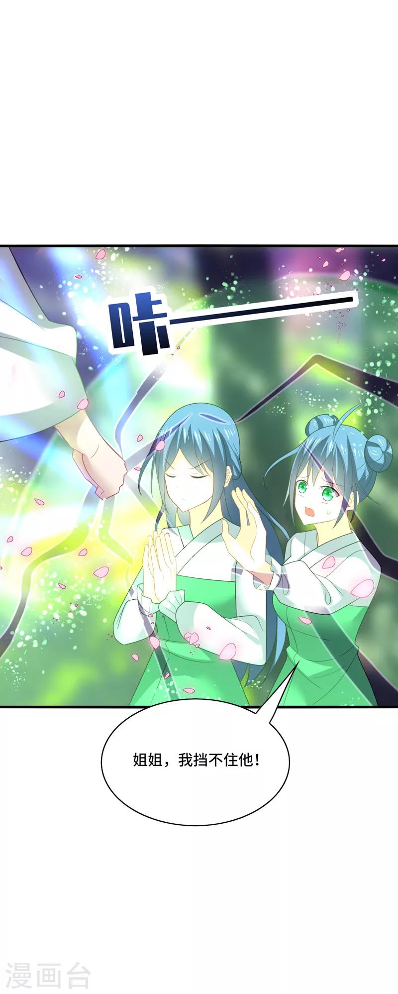 第43话 下次，再带你看萤火虫-第46话