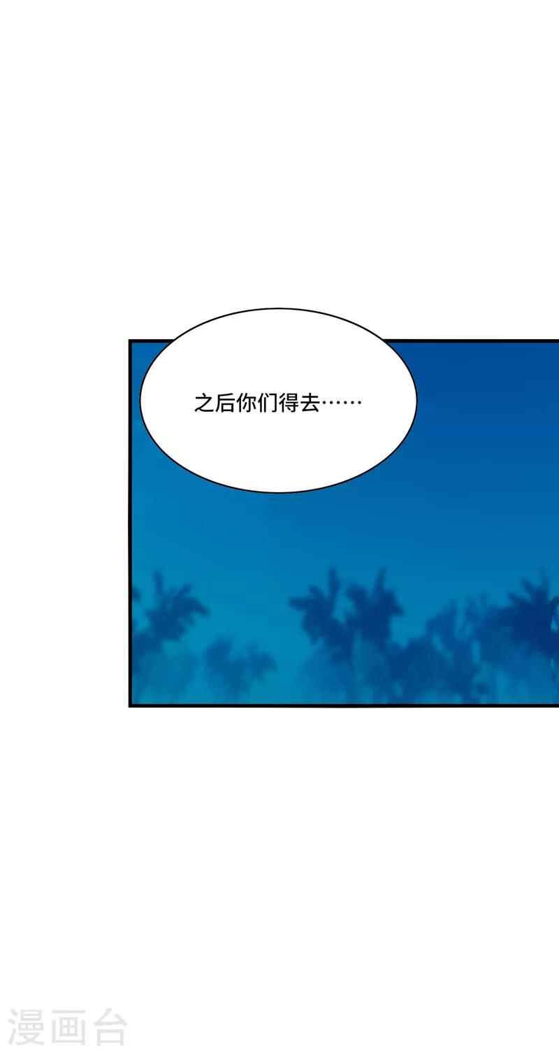 第45话 梦里，你是最重要的人-第48话