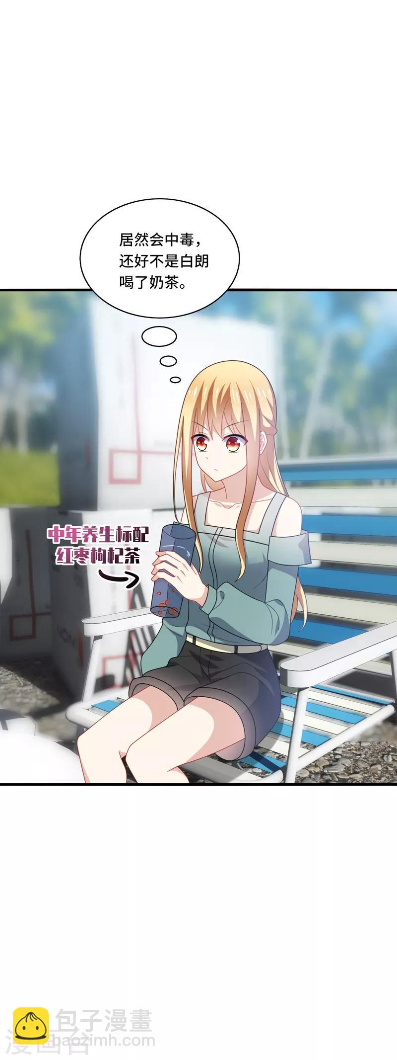 第45话 梦里，你是最重要的人-第48话