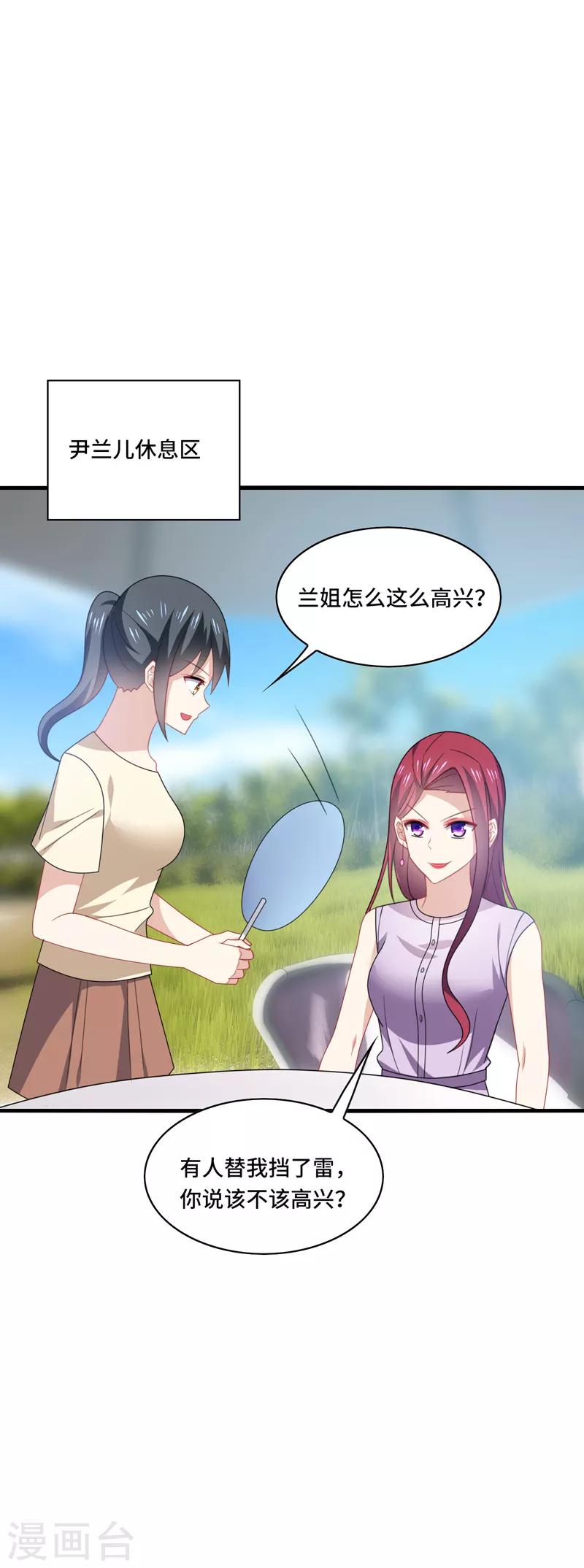 第45话 梦里，你是最重要的人-第48话