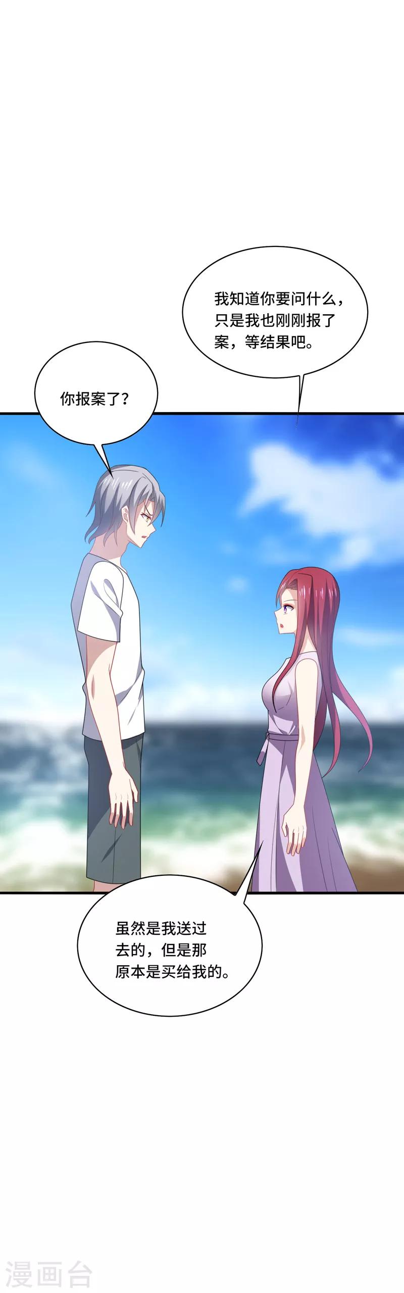 第45话 梦里，你是最重要的人-第48话