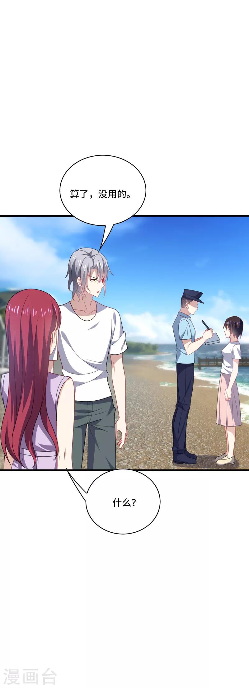 第45话 梦里，你是最重要的人-第48话