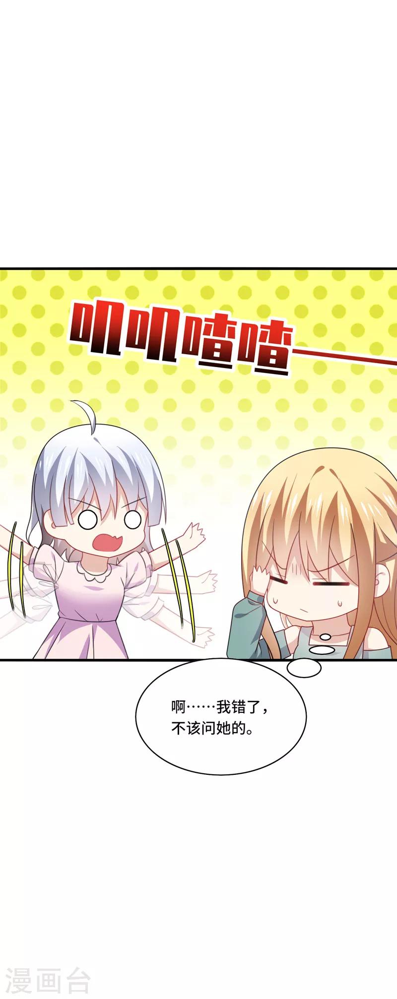 第45话 梦里，你是最重要的人-第48话