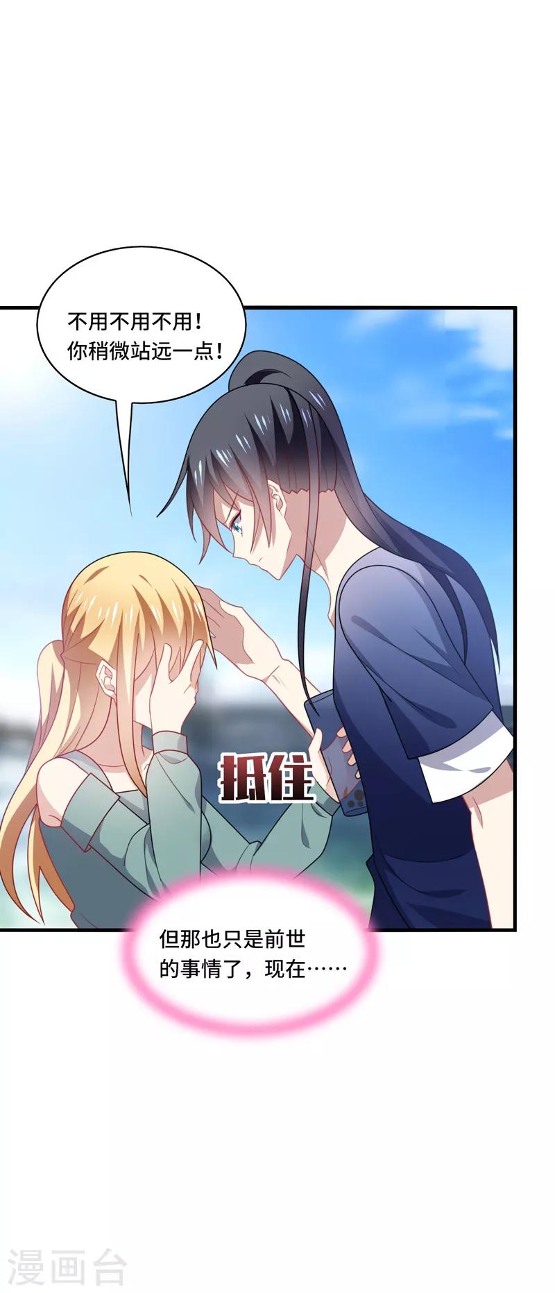 第45话 梦里，你是最重要的人-第48话