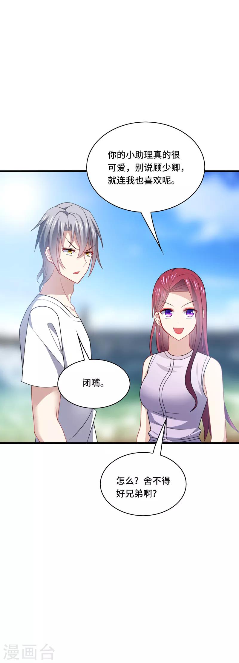 第45话 梦里，你是最重要的人-第48话