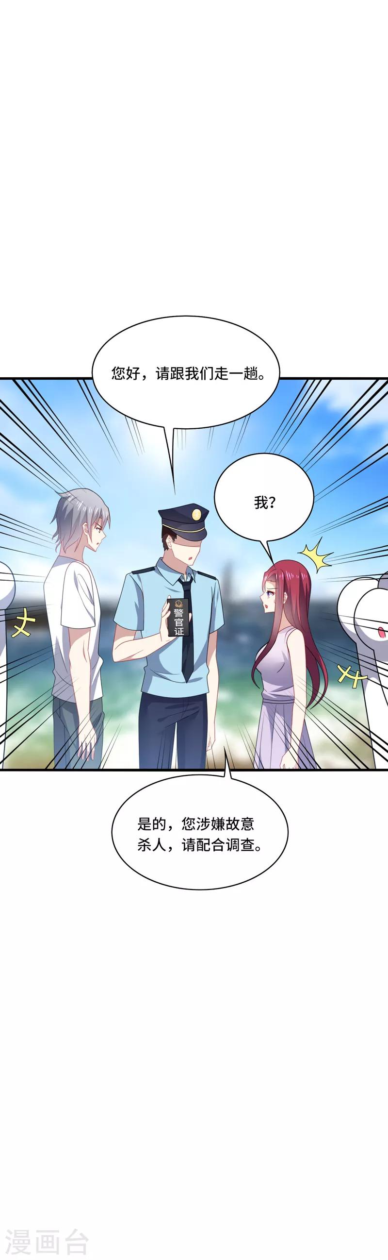 第45话 梦里，你是最重要的人-第48话