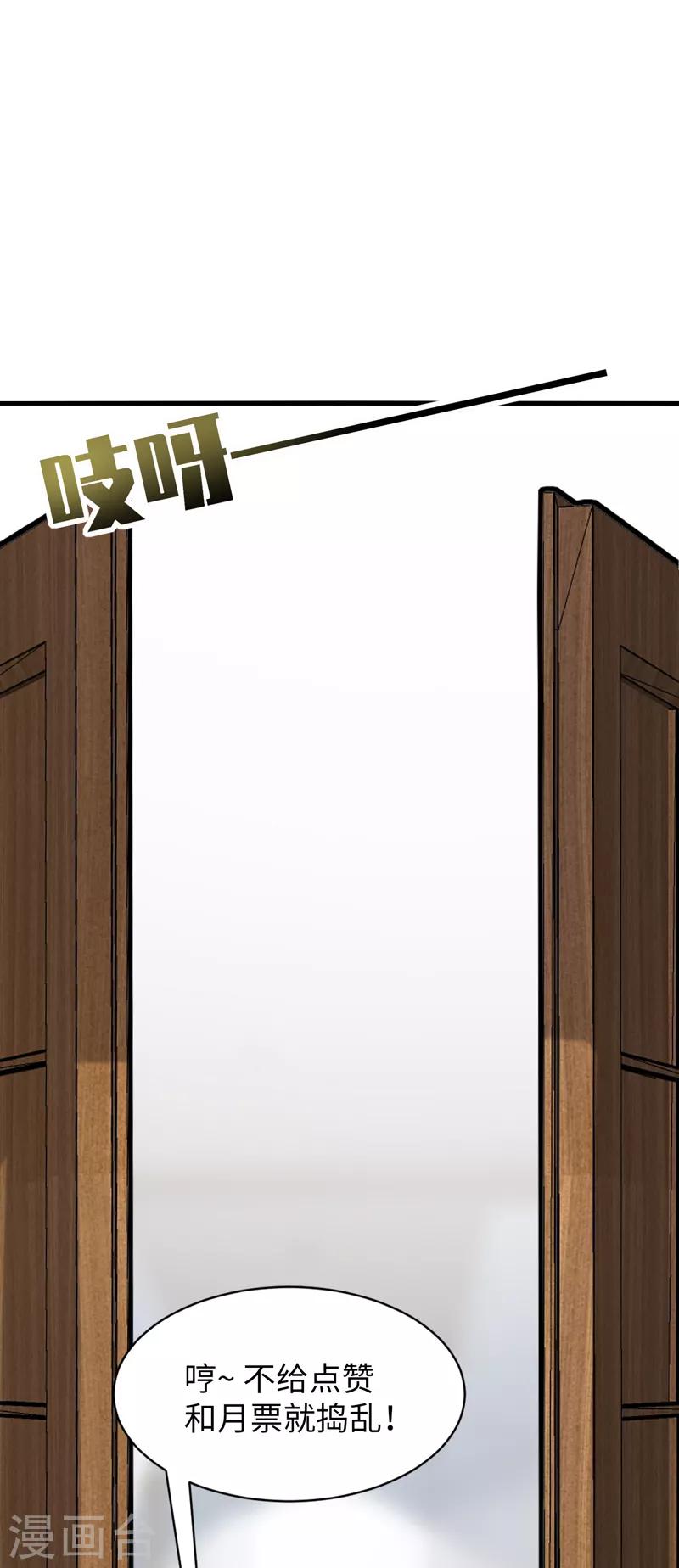 第45话 梦里，你是最重要的人-第48话