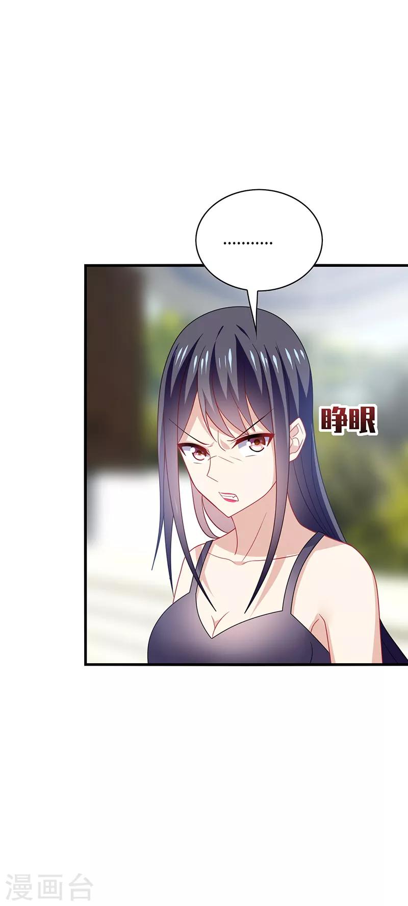 第47话 花瓶！配角都是抬举你！-第50话