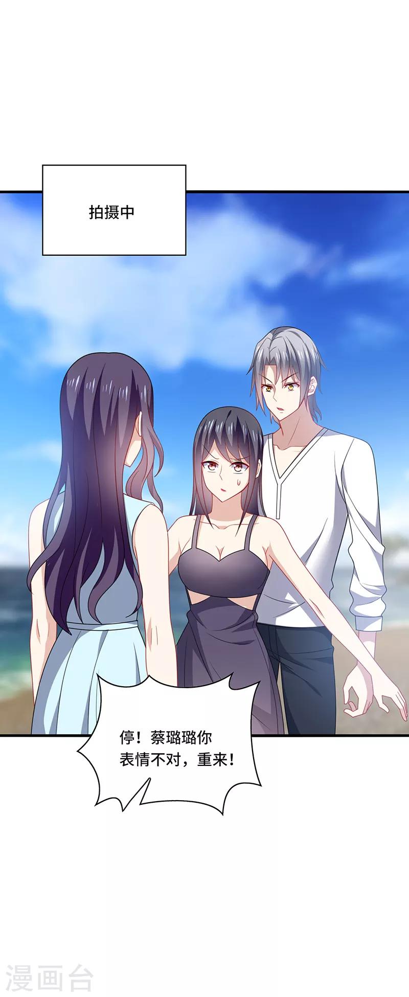 第47话 花瓶！配角都是抬举你！-第50话