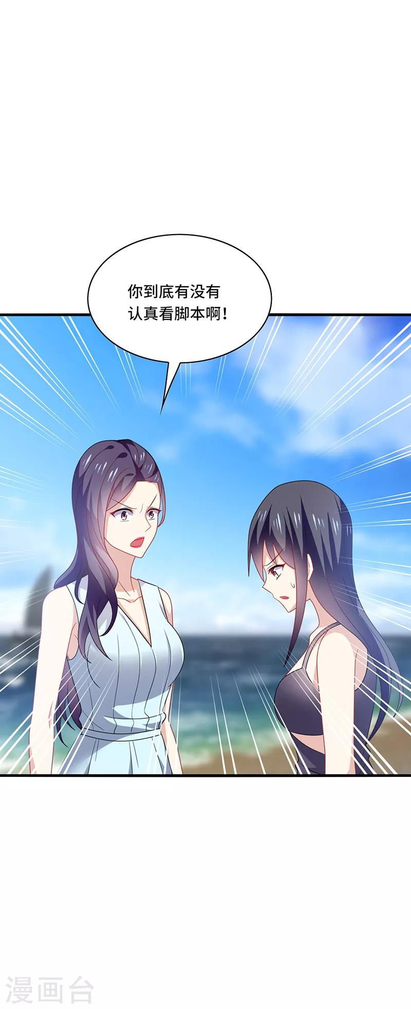 第47话 花瓶！配角都是抬举你！-第50话