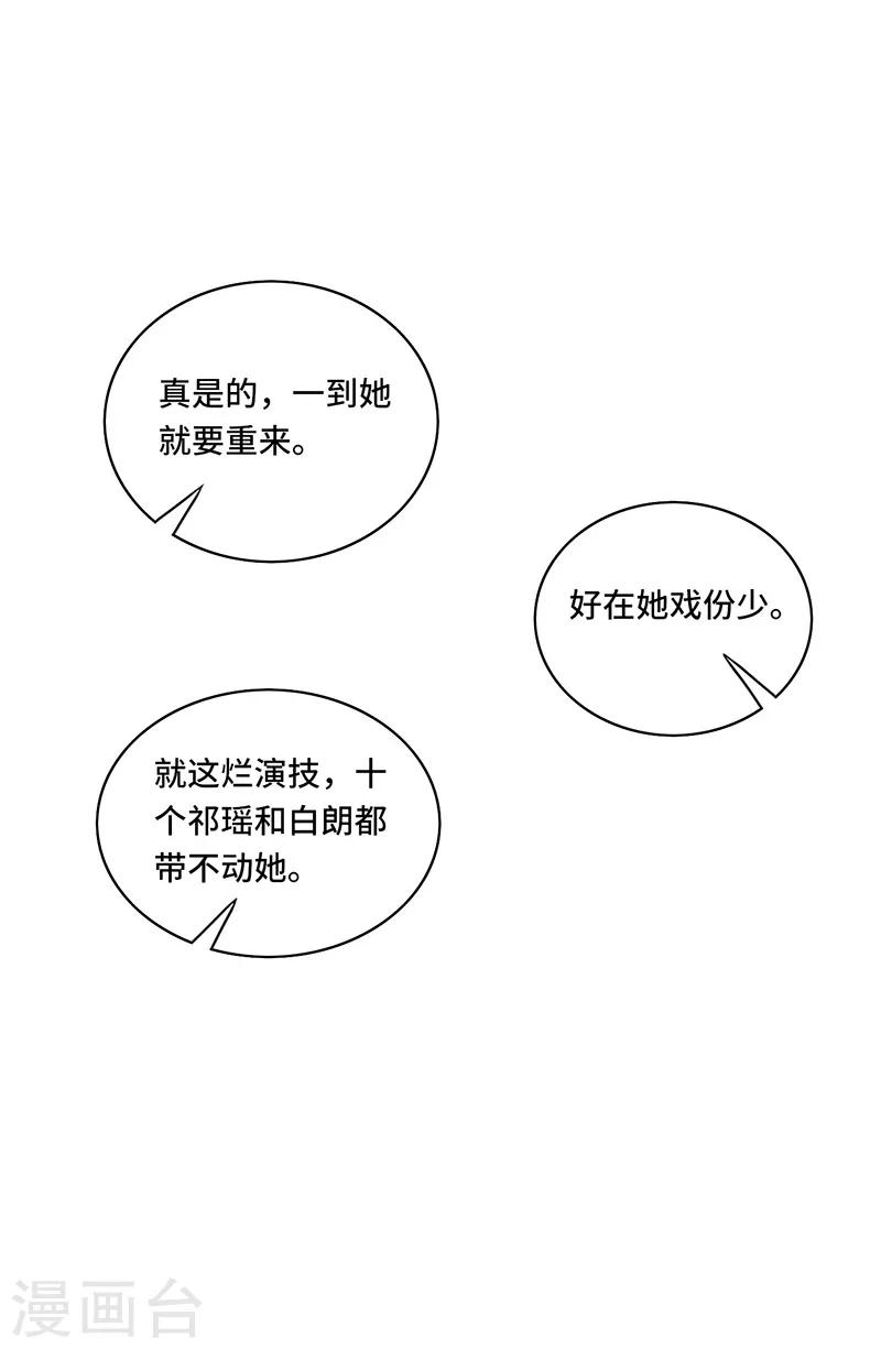 第47话 花瓶！配角都是抬举你！-第50话
