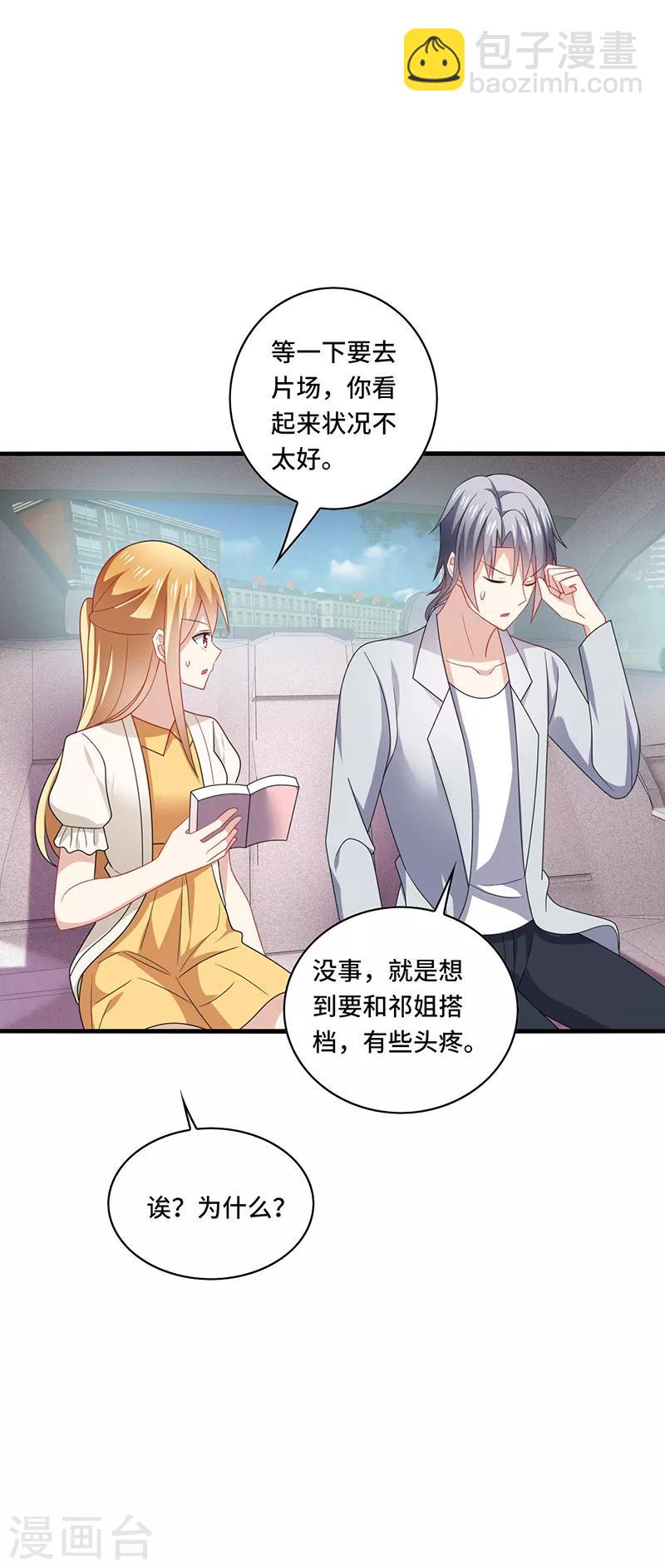 第47话 花瓶！配角都是抬举你！-第50话