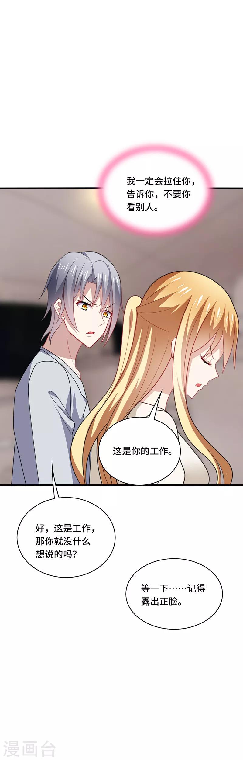 第47话 花瓶！配角都是抬举你！-第50话