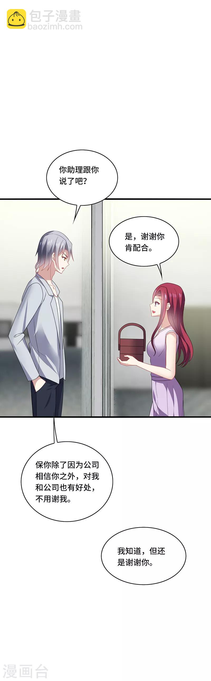 第47话 花瓶！配角都是抬举你！-第50话