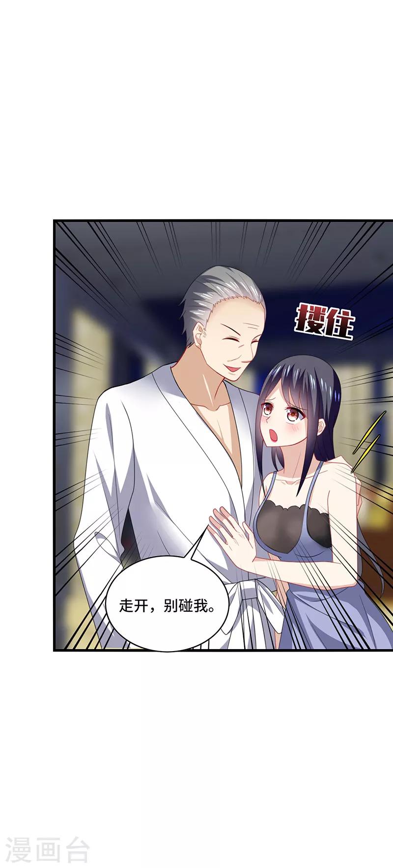第47话 花瓶！配角都是抬举你！-第50话