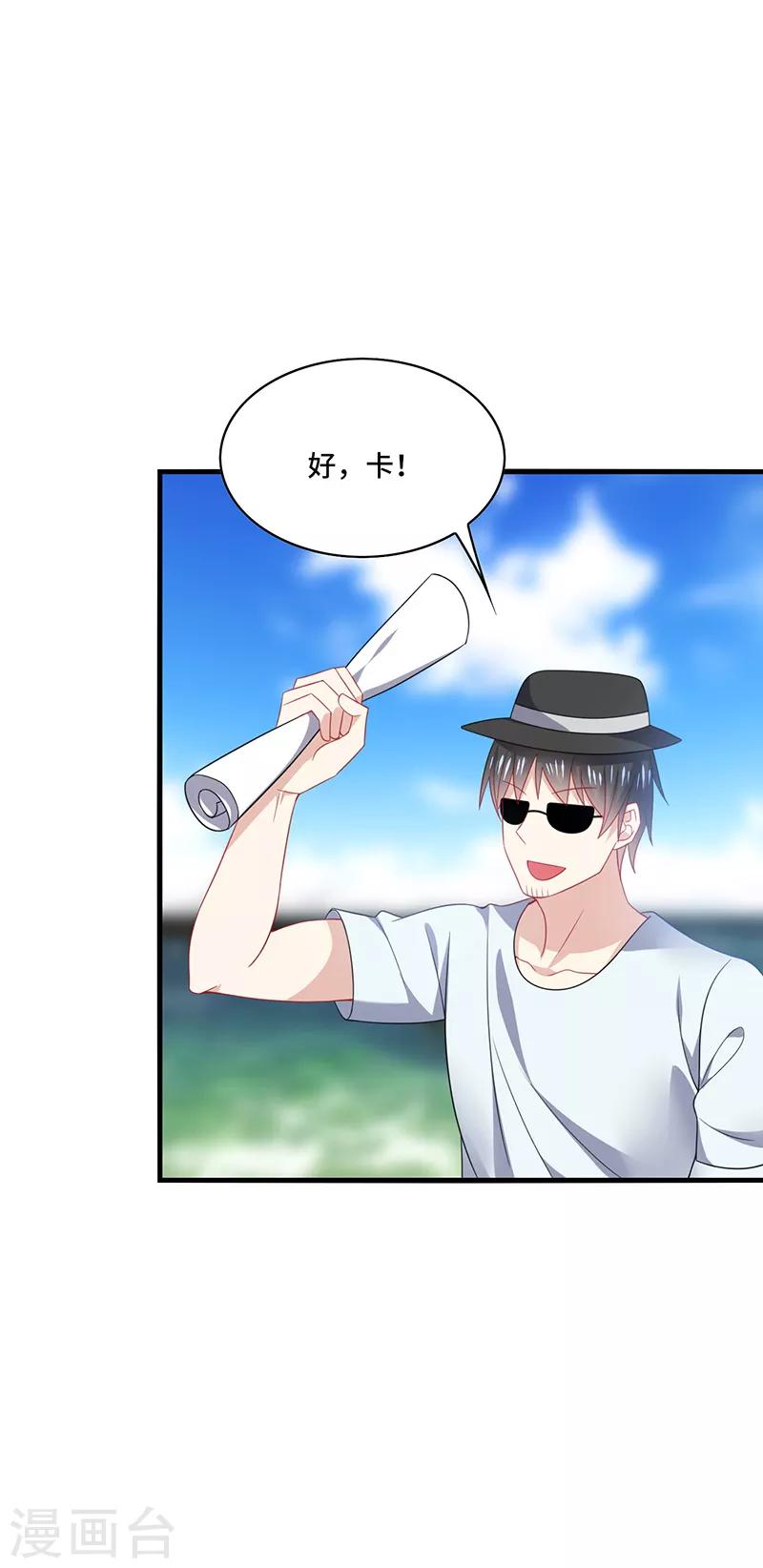 第47话 花瓶！配角都是抬举你！-第50话