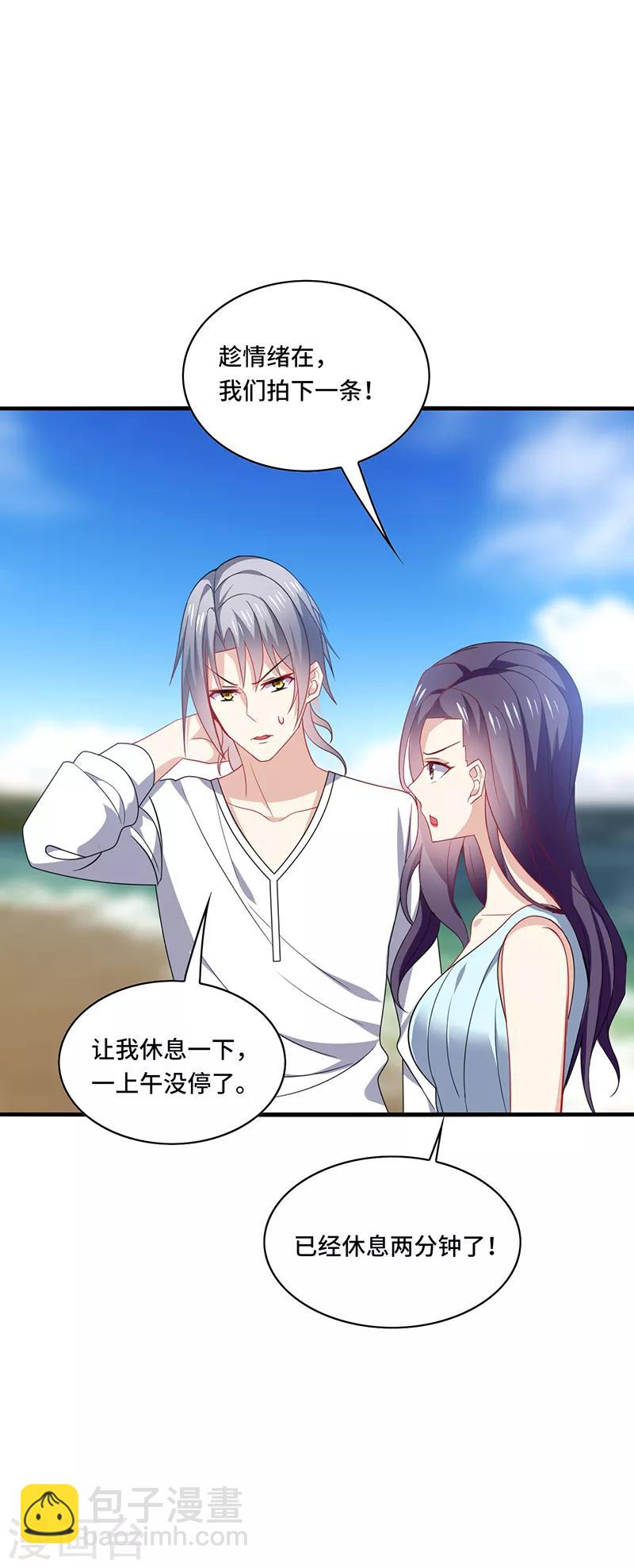 第47话 花瓶！配角都是抬举你！-第50话