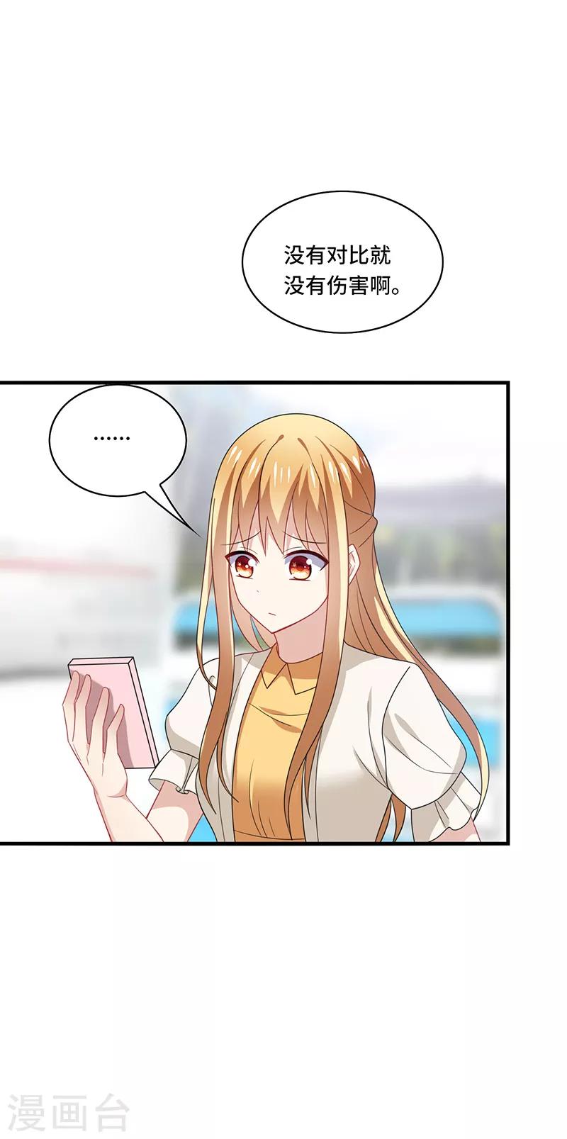 第47话 花瓶！配角都是抬举你！-第50话