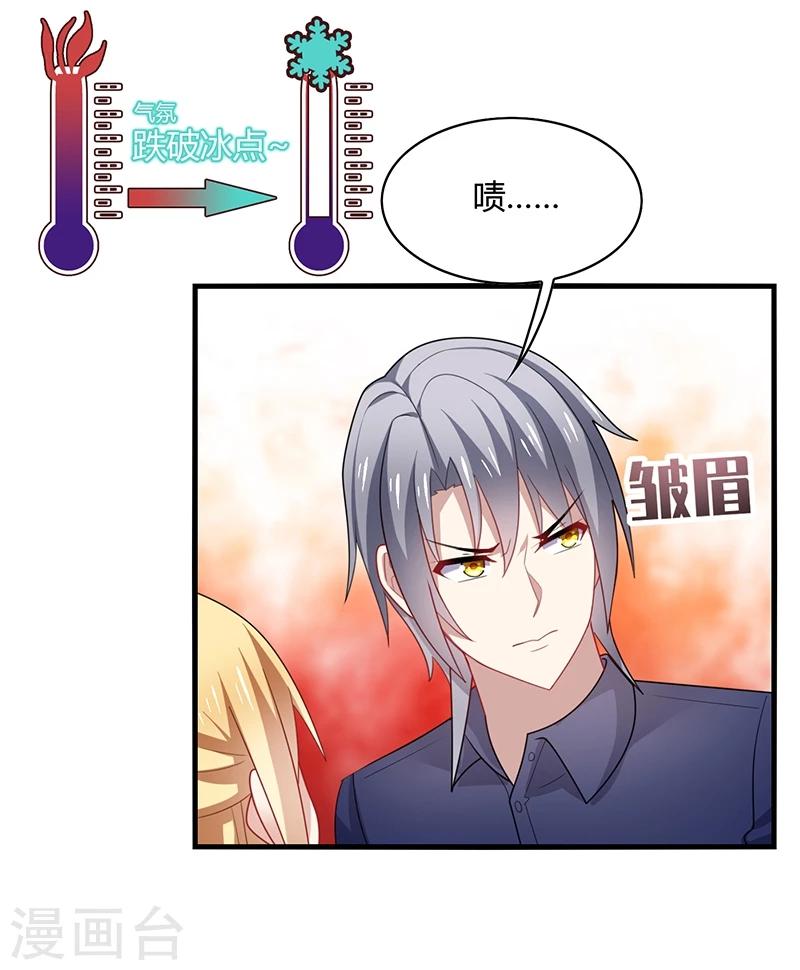 第5话 地咚？人家不是故意的！-第6话