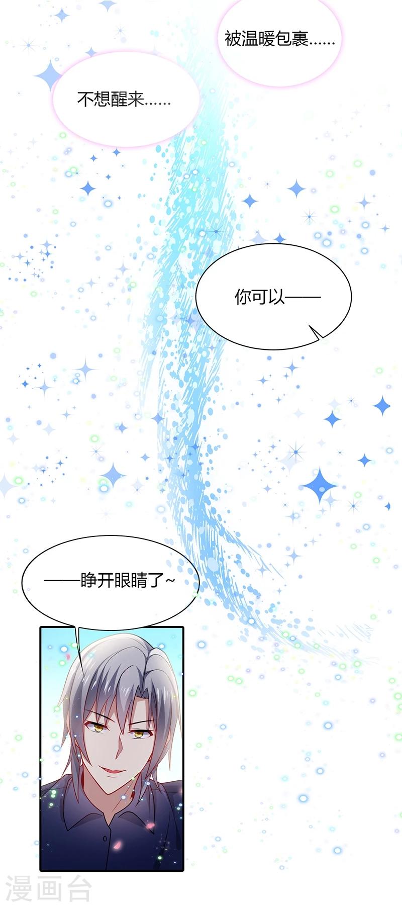 第5话 地咚？人家不是故意的！-第6话