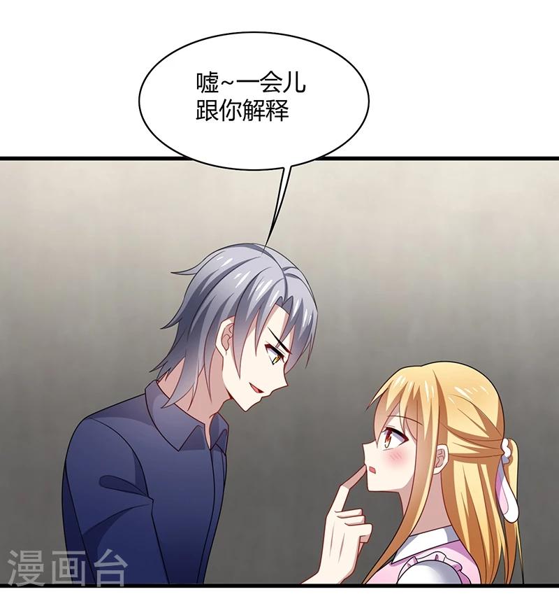第5话 地咚？人家不是故意的！-第6话