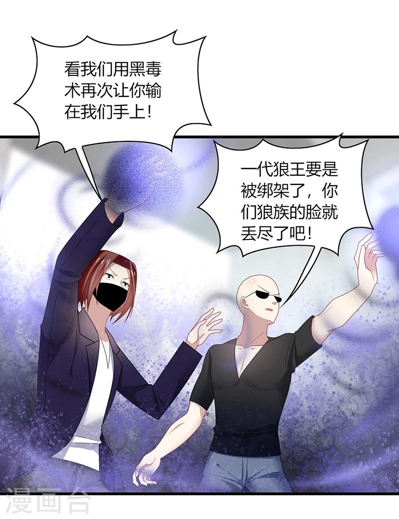 第5话 地咚？人家不是故意的！-第6话