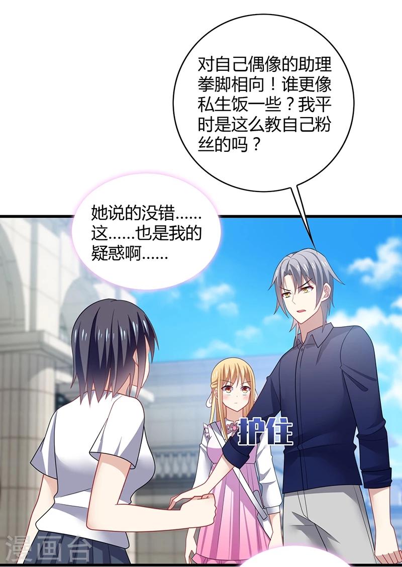 第5话 地咚？人家不是故意的！-第6话