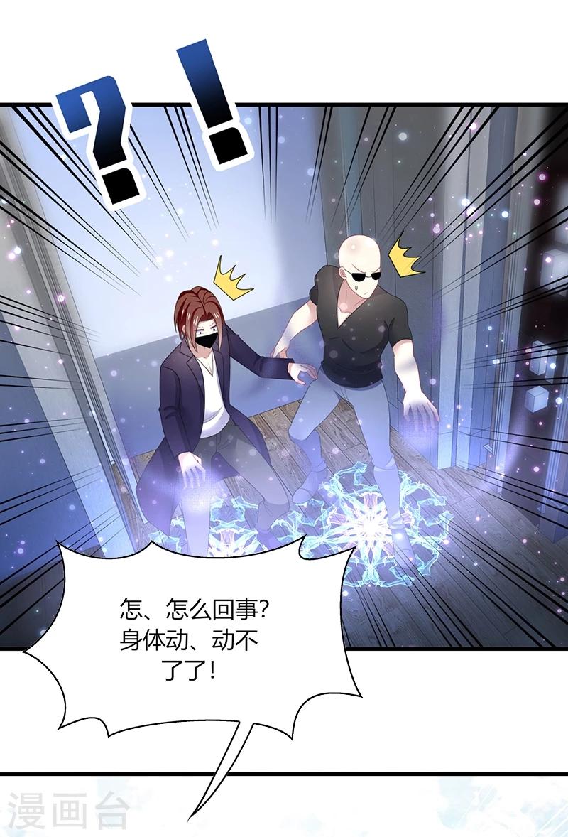 第5话 地咚？人家不是故意的！-第6话
