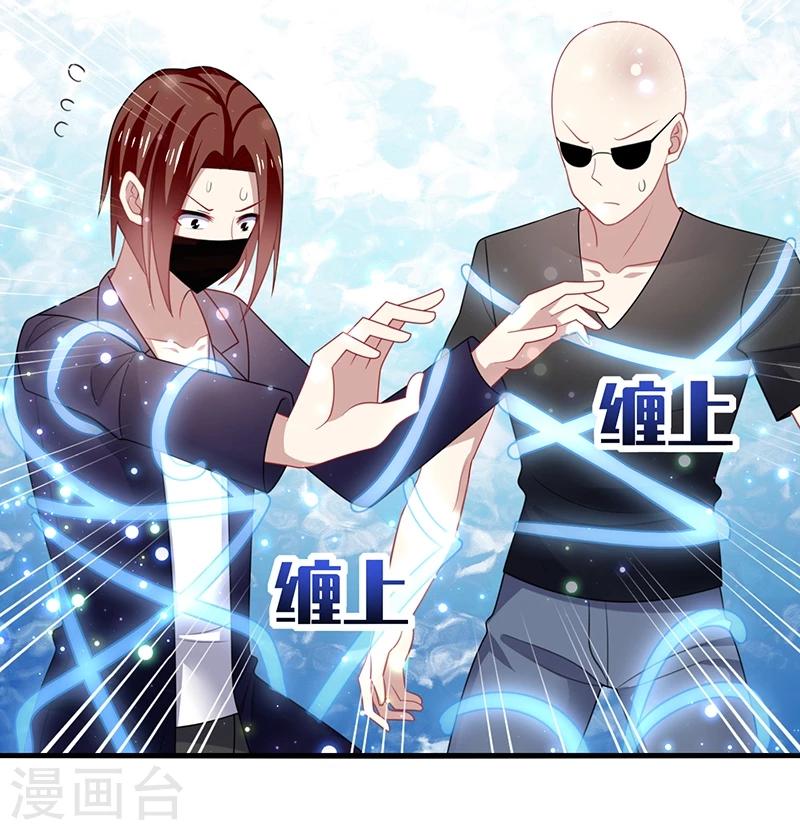 第5话 地咚？人家不是故意的！-第6话