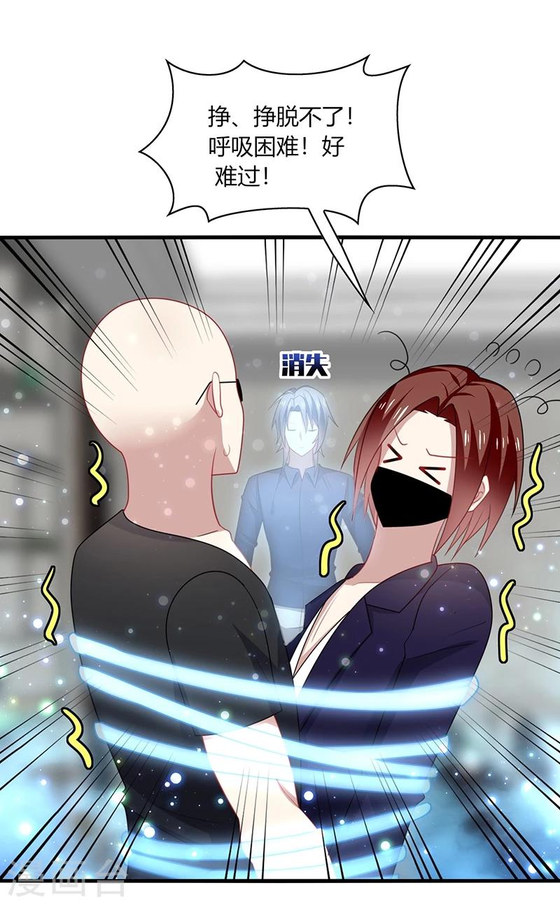 第5话 地咚？人家不是故意的！-第6话