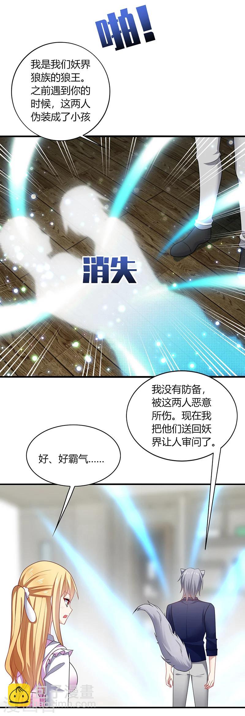 第5话 地咚？人家不是故意的！-第6话