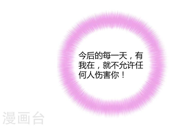 第5话 地咚？人家不是故意的！-第6话