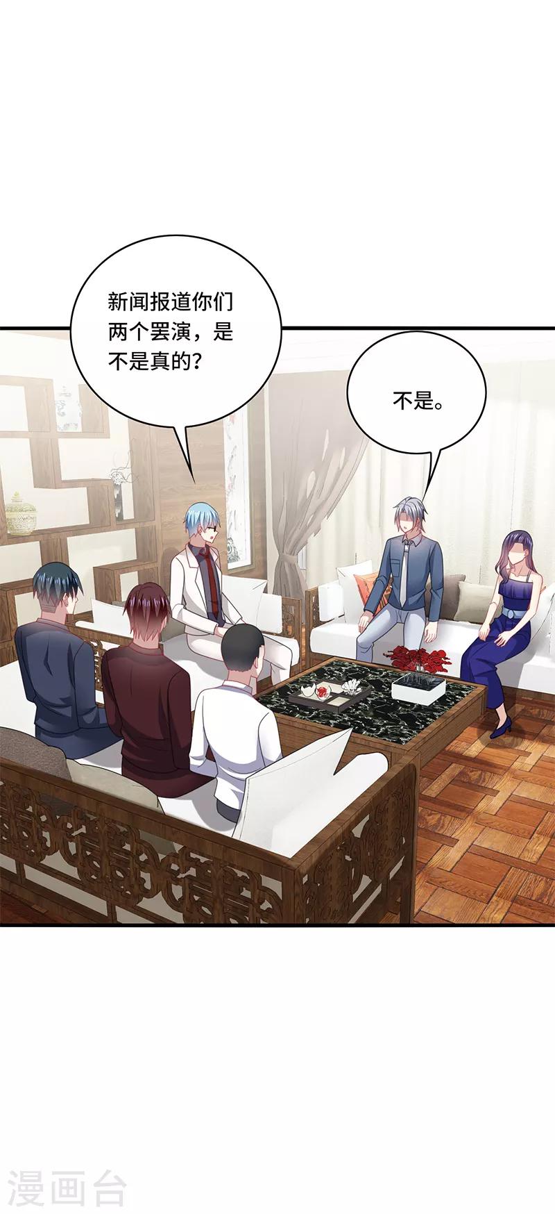 第49话 酸爽！剧主创全部罢演！-第52话
