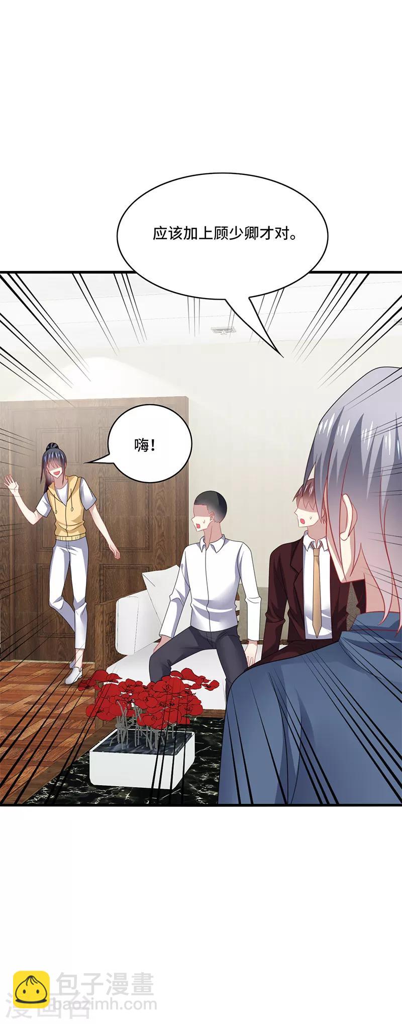 第49话 酸爽！剧主创全部罢演！-第52话