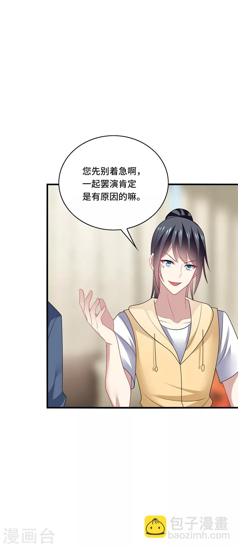 第49话 酸爽！剧主创全部罢演！-第52话